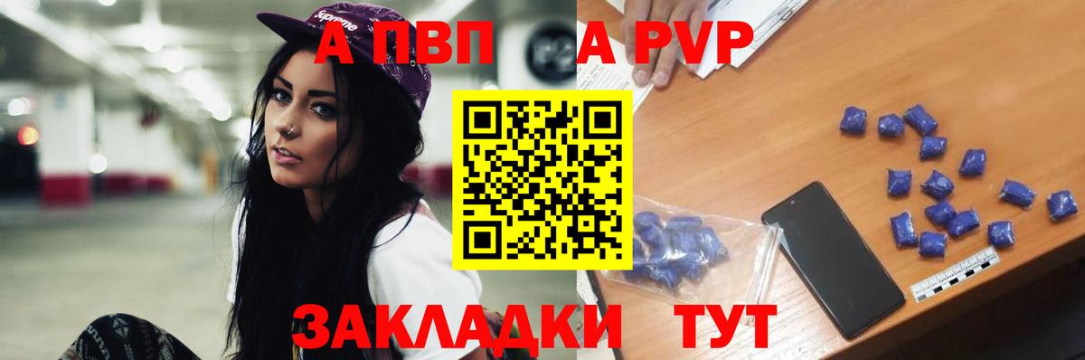 A PVP СК КРИС  Вход с VPN  Изобильный  Alpha PVP СК  Alpha-PVP СК 