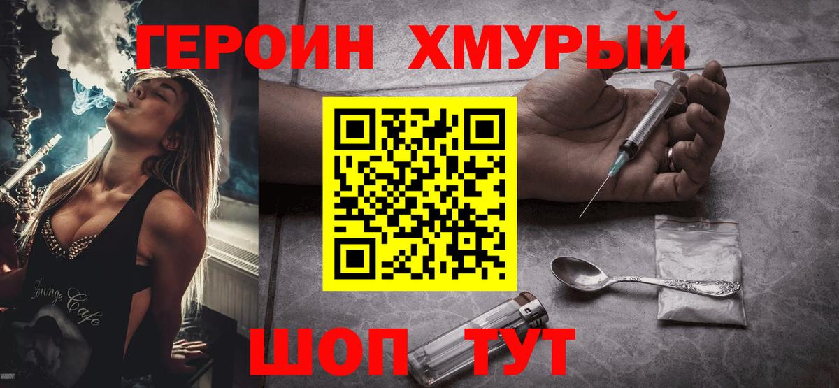 ГЕРОИН Афган  Вход с VPN  Изобильный 