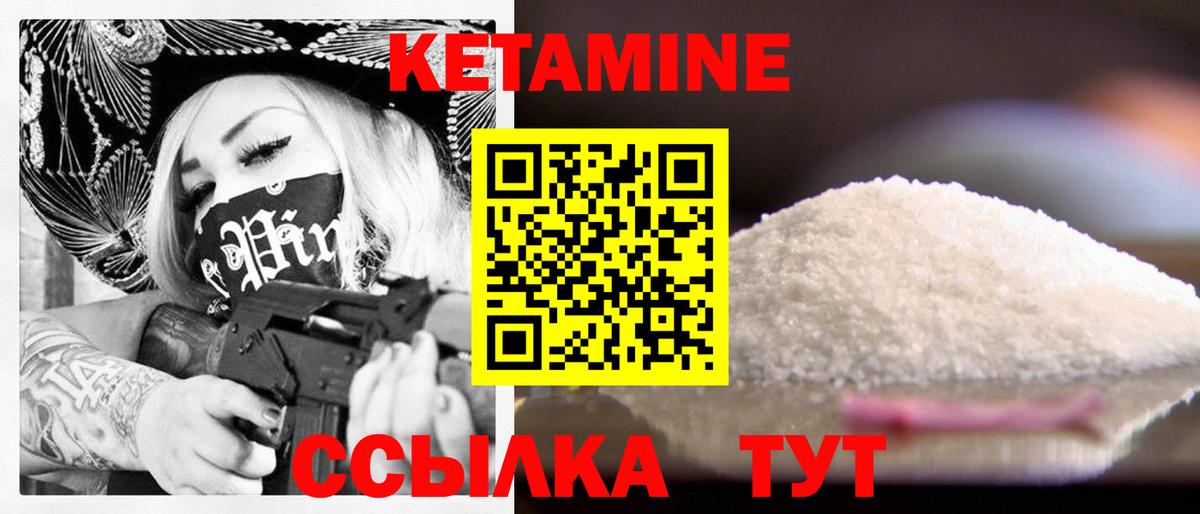 Изобильный  Кетамин VHQ  Вход с VPN 