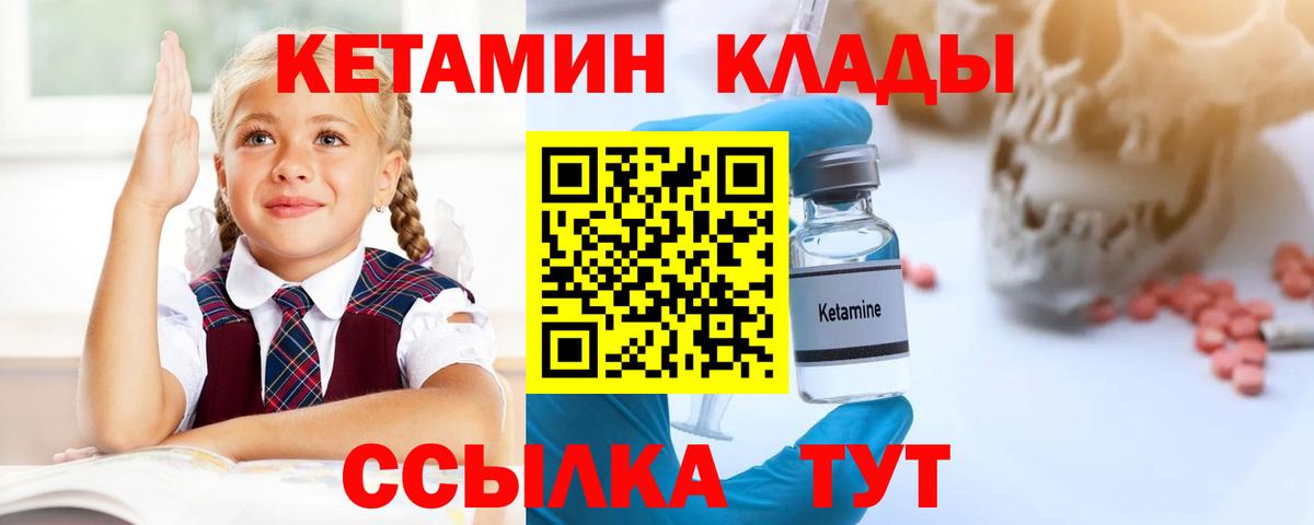 КЕТАМИН VHQ Изобильный