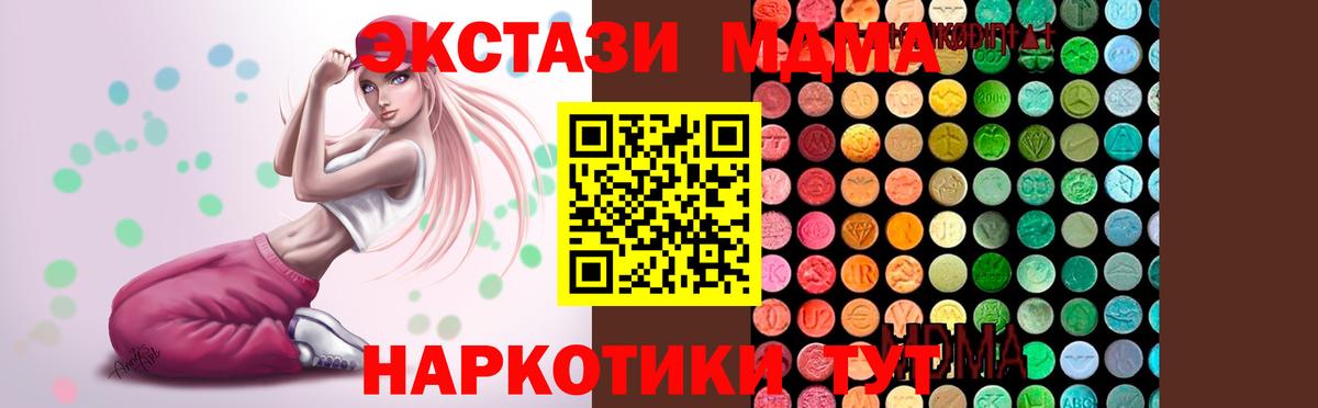 MDMA crystal  Вход с VPN  MDMA Molly  Изобильный 