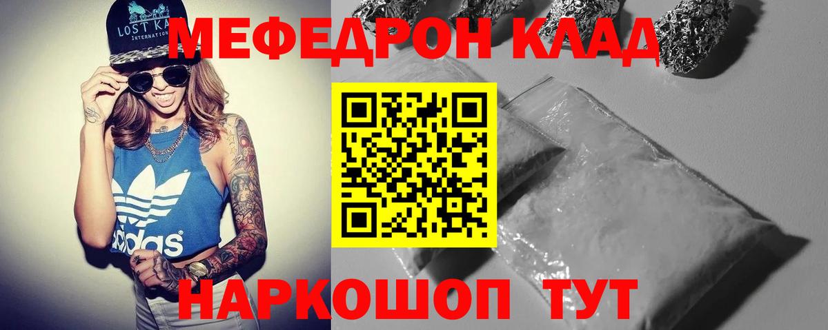 МЕФ мука  МЕФ  где продают наркотики  Изобильный  Вход с VPN  МЯУ-МЯУ mephedrone 