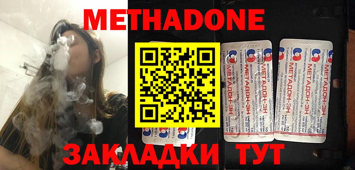 Изобильный  Метадон methadone  Вход с VPN  ссылка на мегу как войти  Метадон methadone 