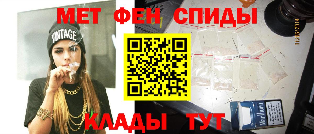 Первитин мет  Вход с VPN  Изобильный 