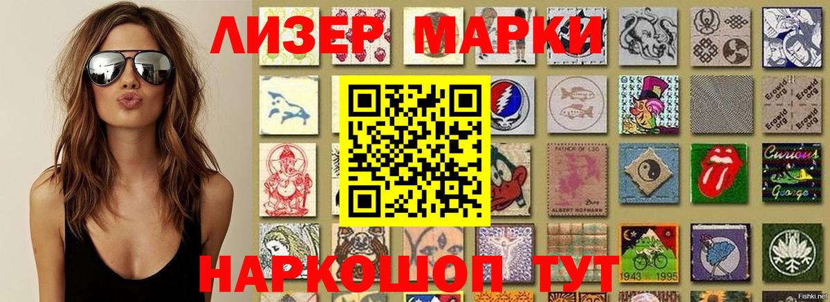 Наркотические марки 1,5мг Изобильный