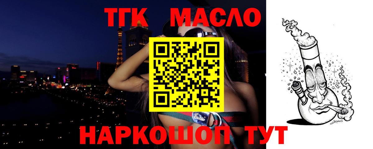 ТГК жижа Изобильный