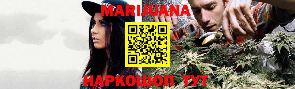 Бошки Шишки White Widow  Вход с VPN  Марихуана тримм  Изобильный  Каннабис MAZAR  Бошки марихуана Ganja 